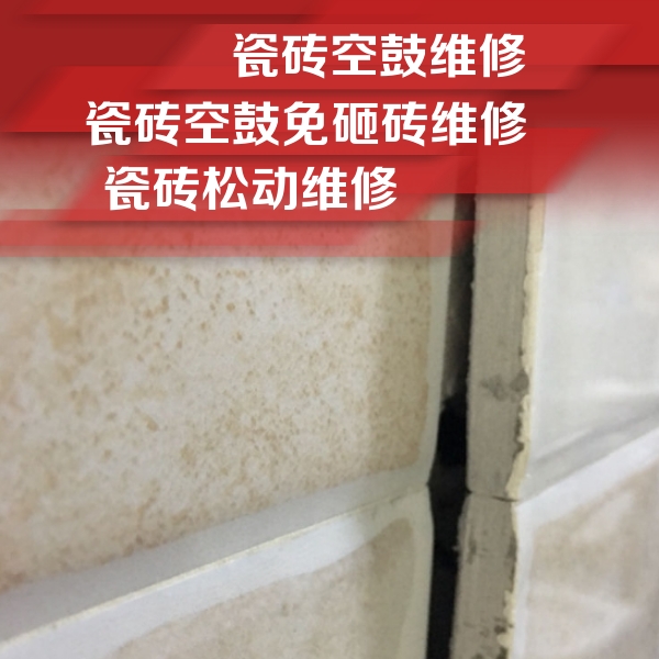 岑溪瓷砖空鼓维修公司分享瓷砖胶薄贴法的具体操作步骤